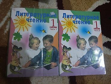 Учебники: Орусча класстар үчүн китептер жаны 2- класстар га . китептер таптаза — 3