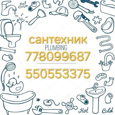 Монтаж и замена сантехники: Монтаж и замена сантехники 3-5 лет опыта