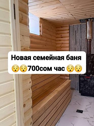 Бани, сауны, SPA: Баня | Комнаты отдыха — 1