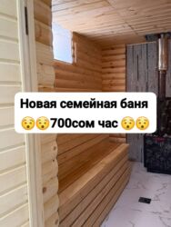 узи с выездом на дом бишкек: Новая семейная баня "Анар" - отличное место для хорошего отдыха в