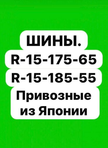 диски 5х112: R-15. Привозные из Японии. Шины летние комплект по 4 шт. По нашим