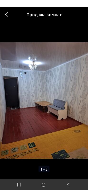 купить комнату в коммунальной квартире: 18 кв. м, Эмереги менен