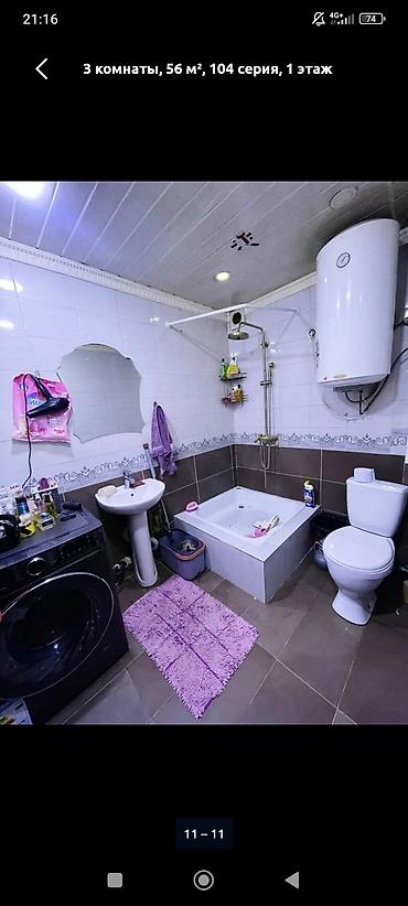 ак орго баня кара суу: 3 комнаты, 56 м², 104 серия, 1 этаж, Косметический ремонт — 8