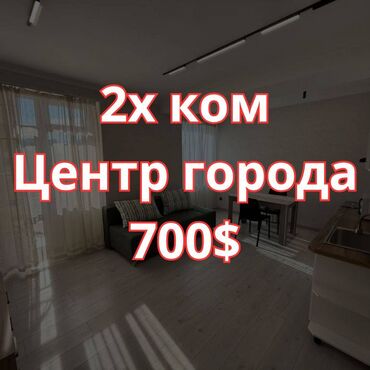 долгосрочная квартира бишкек васток 5: 2 комнаты, Агентство недвижимости, Без подселения, С мебелью полностью