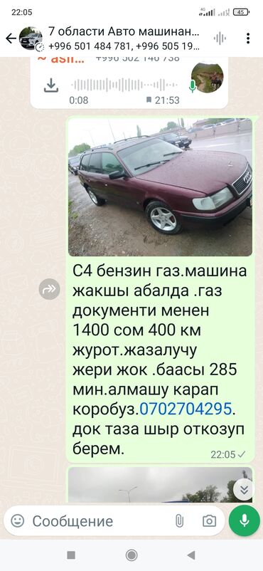 srv 2: Audi S4: 1993 г., 2.3 л, Механика, Газ, Универсал