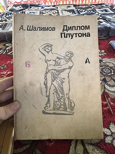 Спорт жана хобби: Набор книг на русском и кыргызсом языках — художественная, справочная — 9