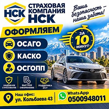 осаго кара балта: НСК — страхование, которому можно доверять Оформляем: - ОСАГО — — 1