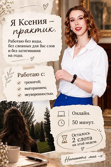 курсы психолога бишкек: Здравствуйте есть так же инст (Веду недавно ) @case_sebya буду рада — 1