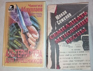 Digər kitablar və jurnallar: Satilir coxlu kitablar biri 50 gepik — 9