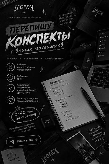 📚 НЕ ХОЧЕШЬ ТРАТИТЬ ВРЕМЯ НА ПЕРЕПИСЫВАНИЕ? Ты отправляешь свой