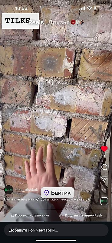 Продажа коттеджей и домов: Байтик айылы трассадан болгону 70 метр. Буто элек үйү менен . Кызыл — 8