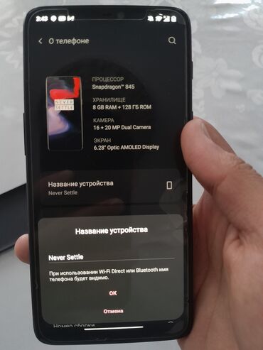 телефон vertex impress fun: OnePlus 6, Б/у, 128 ГБ, цвет - Черный, 2 SIM