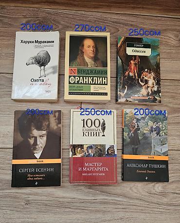 рыцарь: Унесённые ветром том 1 ( оригинал) 250 сом Бенджамин Франклин( — 2