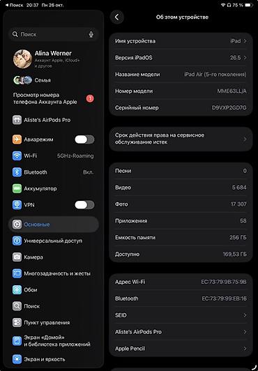 планшеты цена бишкек: Планшет, Apple, память 256 ГБ, 10" - 11", Wi-Fi, Б/у, Классический цвет - Серый — 4