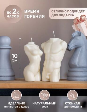 Свечи: Свечи — 6