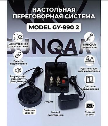 solutions advanced: Настольная переговорная система GY-990 2 Комплект для организации — 1