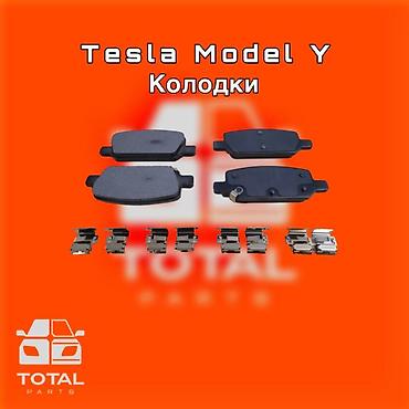 tes: Комплект тормозных колодок Новый, Оригинал — 1