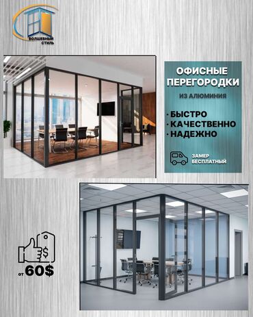 Пластиковые окна на заказ: Мы объявляем скидки на весь ассортимент окна двери перегородки — 5