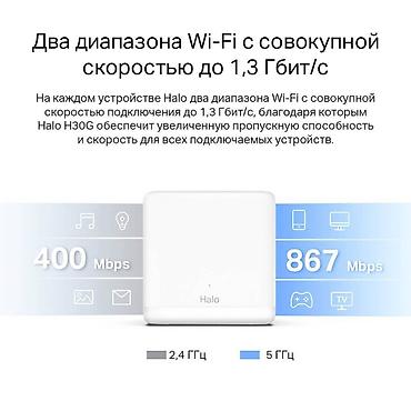 tp link router: Mercusys Halo H32G для кабельного Интернета. Mesh‑система AC1200 — 4