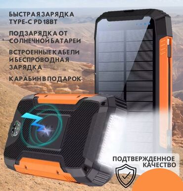аккумулятора: Повербанк с фонариком походный Заряжается от солнечной батареи. 10.000