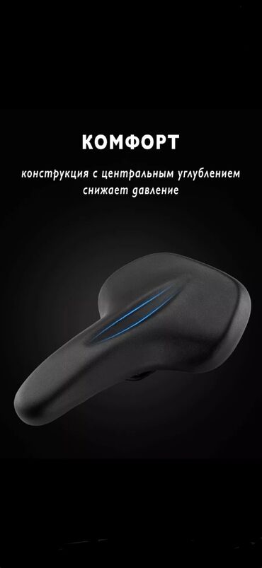маркеры для пейнтбола: Продаю новое удобное с увеличенной площадкой велоседло "Rockbros"