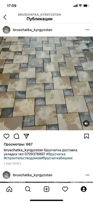 Евробрусчатка: Брусчатка доставка укладка брусчатка Бешташ брусчатка подмрамор пресс — 2