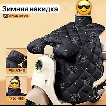 Спецодежда: #мотонакидка #моточехол #змняянакидканаскутер — 2