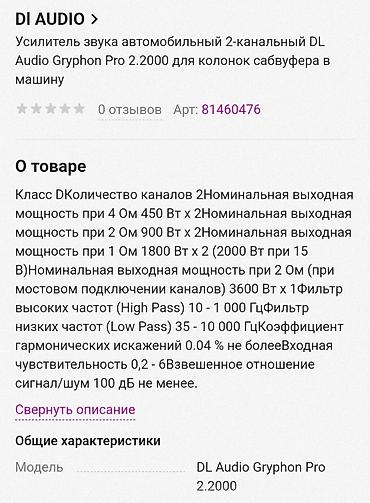 Усилители звука: Новый, Инструментальный, 2200 Вт, Класс: D, Каналов: 2 — 2