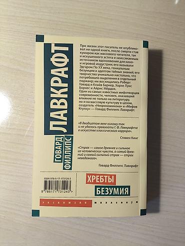 strange things: Ужасы и триллеры, На русском языке, Новый, Самовывоз — 2