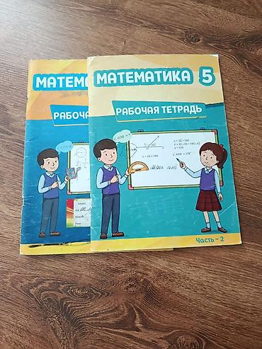 Школьные учебники: Məktəb dərslikləri və qiymətləndirmə vəsaitləri dəsti Tərkibi: - Rus — 10