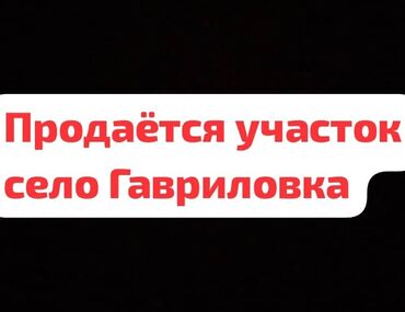ак кеме квартира: Для строительства