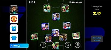 efootball mobile: EFootball Mobile hesabı – güclü heyət və hazır taktika - Oyun — 1
