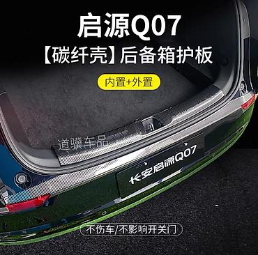 eco spirt: Changan Q07 üçün karbo-fiber naxışlı ABS dekor örtüklər dəsti — 2