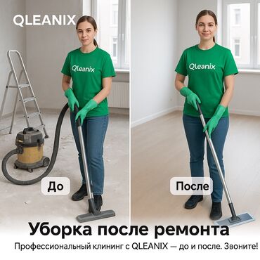 лазерная эпиляция цены: Уборка помещений, | Генеральная уборка, Уборка после ремонта, Уборка раз в неделю, | Офисы, Квартиры, Дома