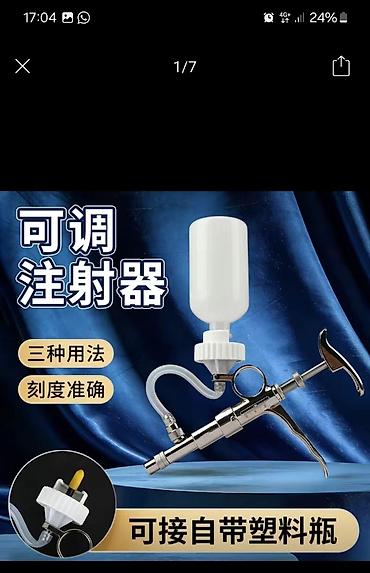 Градусники, тепловизоры: Ветеринарные инструменты и расходники из нержавеющей стали 1) — 6