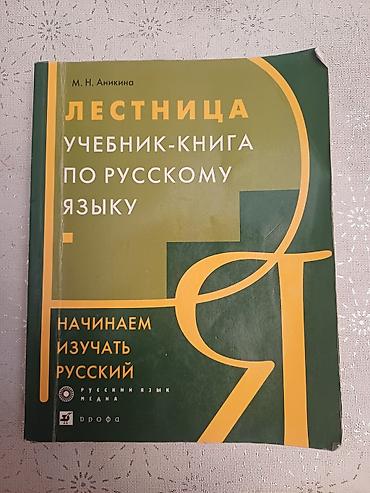 rus qarmonu: Kidabin esil qiymeti 40-35 azendir bizde qiymet 15azn Müəllif: M. N — 1