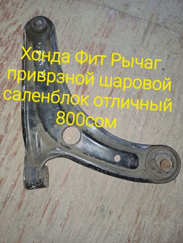 Другие автозапчасти: Другие автозапчасти — 2