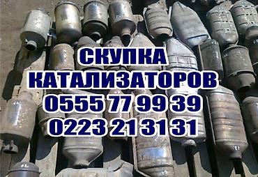 rex sprinter: Катализатор сатып алабыз,эн кымбат баада катализатор, Куплю — 2