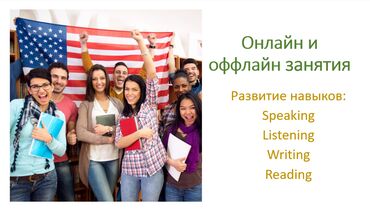 киргизский язык: Языковые курсы | Английский | Для взрослых, Для детей