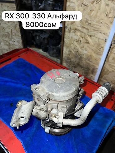 Кондиционеры: Кондиционер Б/у, Оригинал — 26