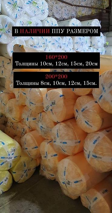 наполнител: Продаем поролон. Поролон используется в качестве наполнителя для — 4