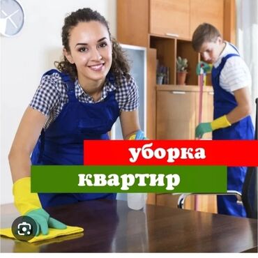 няни на дом: Бөлмөлөрдү тазалоо, | Жалпы тазалоо, Оңдоо иштеринен кийин тазалоо, Терезелерди жуу, | Офистер, Батирлер, Үйлөр