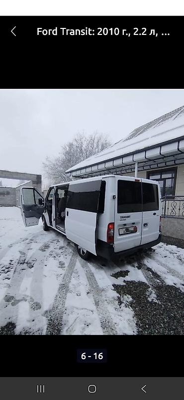 Унаа сатуу: Ford Transit: 2010 г., 2.2 л, Дизель, Van — 4