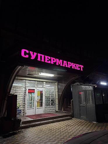 Изготовление рекламных конструкций: | Объемные буквы, | Разработка дизайна — 39