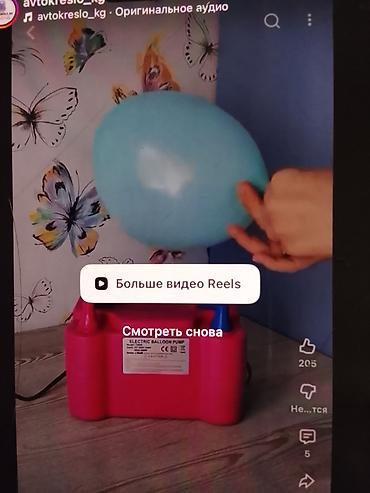 Насос для шаров: Электрический насос для надувания шаров - Модель: Electric Balloon — 5