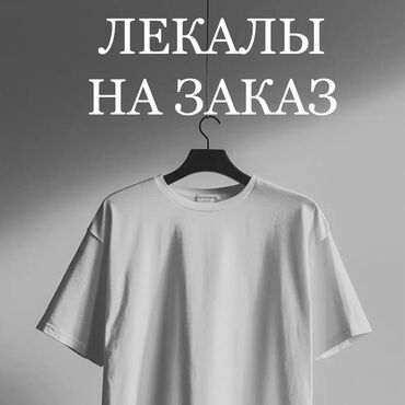 конструирование одежды обучение: Изготовление лекал | Ателье | Женская одежда, Мужская одежда, Детская одежда | Платья, Штаны, брюки, Куртки