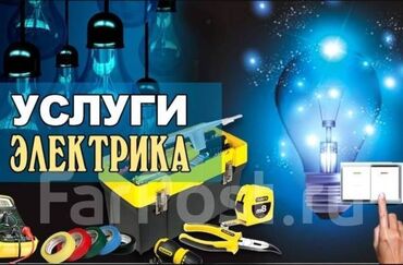 уличное освещение с солнечными батареями: Электрик | Установка счетчиков, Установка стиральных машин, Демонтаж электроприборов Больше 6 лет опыта