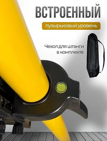 Расходники, аксессуары и комплектующие для инструментов: Штанга штатив для лазерного уровня 3.6м распорная штанга для лазерного — 4