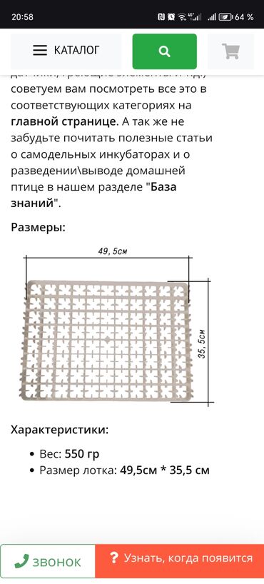 İnkubatorlar: Məhsul: 88-lik toyuq yumurtası üçün plastik inkubator/tray 63-lik -da lalafo.az — 10 İnkubatorlar: Məhsul: 88-lik toyuq yumurtası üçün plastik inkubator/tray 63-lik — 10