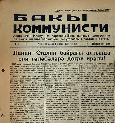 Книги и журналы: *1953* cü il 1 Yanvar. ""Bakı komunisti "" qəzeti. Yeni il bayram — 3